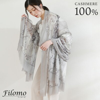 Filomo フィローモ カシミヤ100% ストール 春夏 大判 ガーゼ レディース ブランド プリント カシミヤ 内モンゴル産 カシミヤストール 薄手 UV対策 ギフト