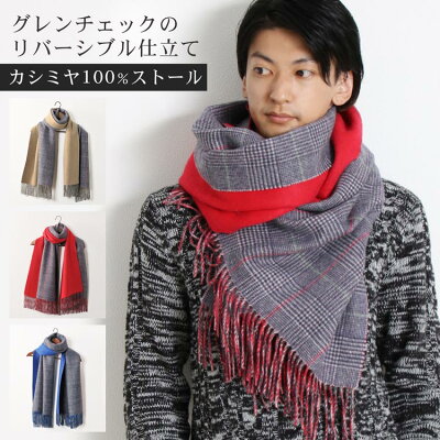 メンズブランドストール人気ランキング21 アルマーニやフェラガモなどが男性へのプレゼントにおすすめ ベストプレゼントガイド メンズブランドストール人気ランキング21 アルマーニやフェラガモなどが男性へのプレゼントにおすすめ ベストプレゼントガイド