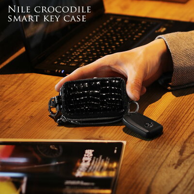 【父の日 早割 クーポン】クロコダイル スマートキーケース カバー シャイニング 加工 ヘンローン メンズ 全20色 ワニ革 プレゼント 父 父の日 (06001009-mens-1r)