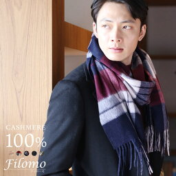 ブランドマフラー メンズ 人気ランキング21 ベストプレゼント ブランドマフラー メンズ 人気ランキング21 ベストプレゼント