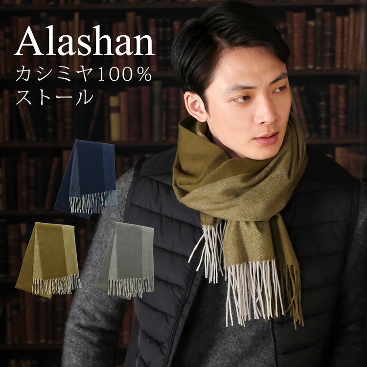 カシミヤ マフラー メンズ 人気ブランドランキング21 ベストプレゼント