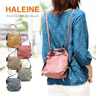 ミニリュック レディース ブランド 大人 本革 2WAY レザー HALEINE 日本製 シンプル 軽量 斜めがけ 牛革 バッグ リュックサック コンパクト イタリー革 ギフト (07000358r)