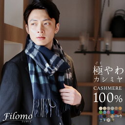 ブランドマフラー メンズ 人気ランキング22 ベストプレゼント ブランドマフラー メンズ 人気ランキング22 ベストプレゼント