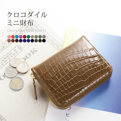 小銭入れ レディース 可愛い ブランド クロコダイル コインケース 本革 革 レザー 出しやすい コンパクト 財布 誕生日 プレゼント カードケース かわいい おしゃれ ラッピング可 春財布 ギフト 4FA (06001534-1-cc-1r)