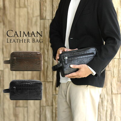 【10%OFFクーポン】カイマン セカンドバッグ ダブルファスナー メンズ ビジネスバッグ クラッチバッグ ニコチン/ブラック プレゼント ギフト 父 父の日 『ギフト』 クリスマス (No.9183r)