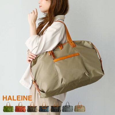 HALEINE ブランド ボストンバッグ レディース ナイロン 栃木レザー 旅行 大きめ 軽量 軽い ライム/ガーベラ/ダークブラウン/ネイビー/ブラック A4 本革 スポーツバッグ ジム ギフト プレゼント