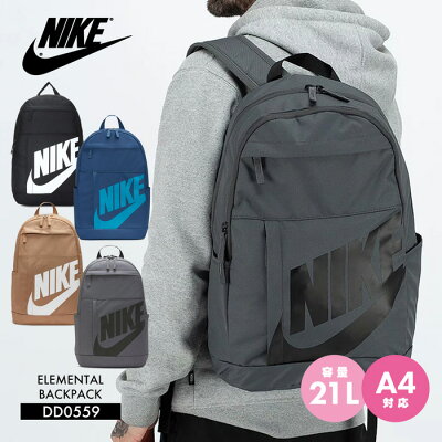 ナイキ バッグ メンズ リュック レディース NIKE 人気 ブランド 21リットル DD0559 バックパック カバン 鞄 スポーツ ジム A4対応 PC収納可 旅行 通学 通勤 自転車 デイバッグ 黒 軽量 シンプル