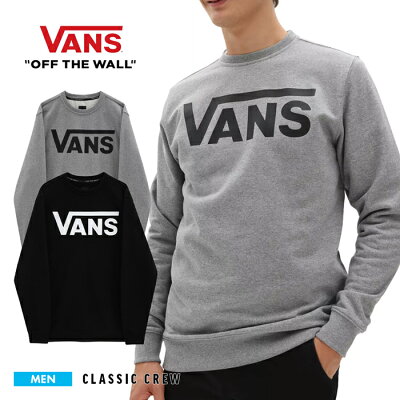 VANS バンズ トップス メンズ クラシック クルー スウェット トレーナー 紳士 男性用 リブ袖 裏起毛 クルーネック 丸首 プルオーバー キャンプ ソロキャン ダンス スケボー トレーニング ルーズ ストリート カジュアル ブラック グレー ヘザー 杢 黒 灰色