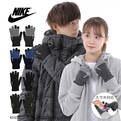 【新生活応援キャンペーン】ナイキ 手袋 メンズ レディース NIKE スマホ対応 タッチスクリーン対応 スキー ウィンタースポーツ ランニング ニット グローブ スポーツ ユニセックス 男女兼用 防寒*