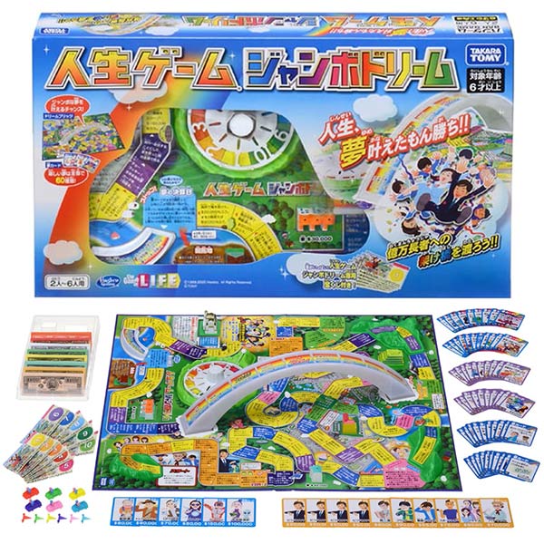 おもちゃ 人生ゲーム 人気ブランドランキング21 ベストプレゼント