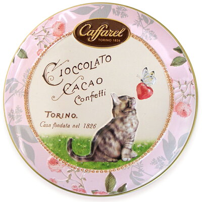ホワイトデー ギフト カファレル Caffarel ピッコリ・アミーチ ネコ チョコレート アソート7粒 ブランド袋付き【880185】【5400円以上で送料無料】