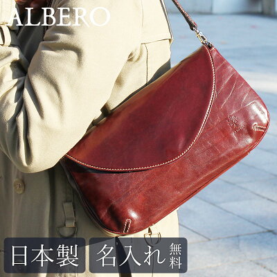 【送料無料 名入れ無料】 ALBERO 2WAYショルダーバッグ オールドマドラス 693 ショルダーバッグ 斜めがけ 小さめ A5 トートバッグ 革 レザー 本革 メンズ レディース 日本製 ブランド おしゃれ 就職 入学 記念日 男性 女性 ビジネス ギフト プレゼント 父の日