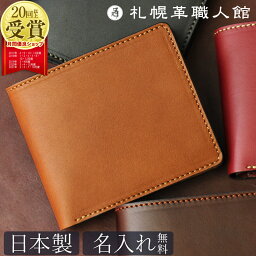 革 レザー二つ折り財布 メンズのプレゼント 20代 男性 人気プレゼントランキング22 ベストプレゼント 革 レザー二つ折り財布 メンズのプレゼント 20代 男性 人気プレゼントランキング22 ベストプレゼント