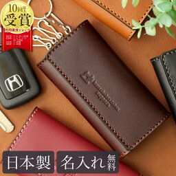 名入れキーケース 人気ブランドランキング21 ベストプレゼント 名入れキーケース 人気ブランドランキング21 ベストプレゼント