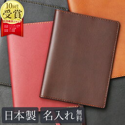 女性への革ブックカバー 人気プレゼントランキング21 ベストプレゼント 女性への革ブックカバー 人気プレゼントランキング21 ベストプレゼント