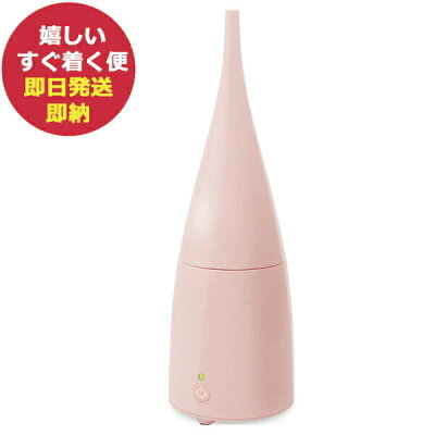 ドリテック アロマディフューザー フォンテーヌ DF-701PK ピンク dretec 卓上 超音波 (あす楽) 送料無料(北海道・沖縄を除く)【のし包装可】_