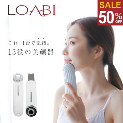 早い者勝ち!50%OFFクーポン配布中★1日0:00-6日23:59【LOABI】 美顔器 リフトアップ EMS 【Nitena ニテナ】 ウォーターピーリング 毛穴 目元 目元ケア ほうれい線 毛穴ケア プレゼント 母の日