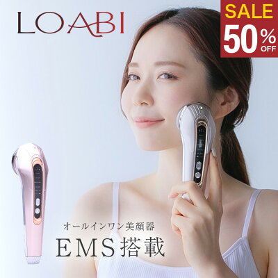 早い者勝ち!50%OFFクーポン配布中★1日0:00-6日23:59【LOABI】 リフトアップ 美顔器 ems 【Espelia エスペリア】 超音波美顔器 rf美顔器 毛穴ケア 目元 目元ケア イオン導入 LEDプレゼント 母の日