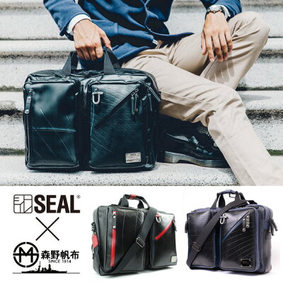 【限定イベント開催中】 ビジネスリュック メンズ 森野帆布 コラボ 3WAY ビジネスバッグ ブリーフケース SEAL シール ビジネスリュック 通学 大容量 防水 廃タイヤ タイヤチューブ 人気 日本製 黒 プレゼント