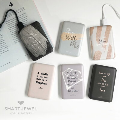 \48時間限定!/ 【20%OFFクーポン】 2/4 23:59まで SMART JEWEL モバイルバッテリー 大容量 5000mAh 軽量 かわいい おしゃれ 送料無料 コンパクト 小型 PSE認証済み iPhone / Xperia / Galaxy / Android 各種スマホ対応 旅行 出張 地震など緊急用 急速充電 充電器