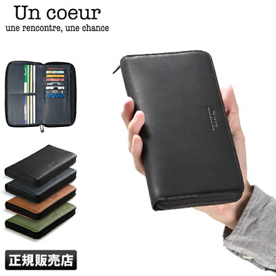【楽天カード33倍(最大)|5/10限定】アンクール Un coeur 財布 長財布 メンズ ブランド ラウンドファスナー カード 大容量 MSC 223114w ctpr