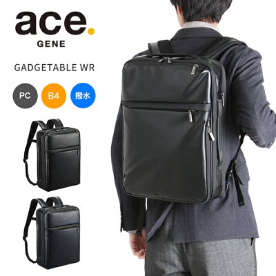 【楽天カード34倍(最大)|10/5限定】特典付き|エースジーン ビジネスリュック メンズ 通勤 ノートPC A4 B4 ace.GENE ACE 55543 ガジェタブルWR 撥水