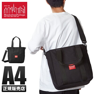 【楽天カード34倍(最大)|2/5限定】特典付き|マンハッタンポーテージ トートバッグ メンズ レディース ブランド ファスナー付き A4 Manhattan Portage mp1314