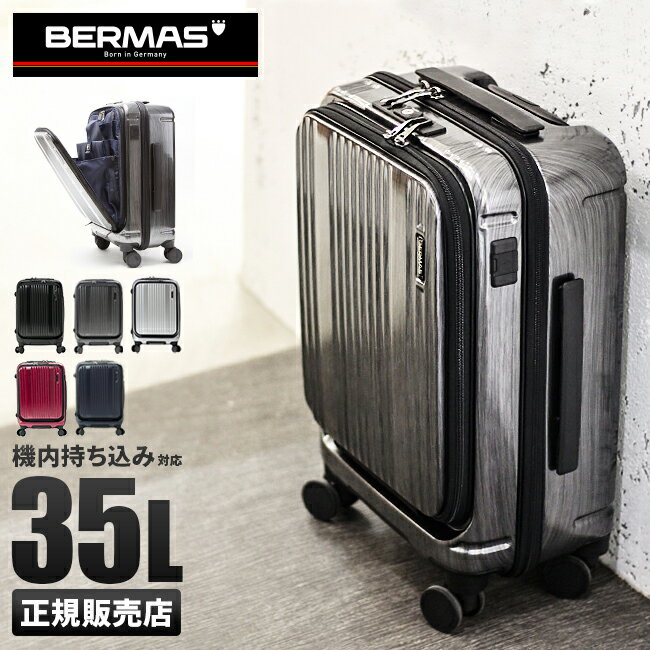 男性におすすめのメンズキャリーバッグ スーツケース人気ブランドランキングtop12 21年最新情報 ベストプレゼントガイド