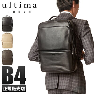 【楽天カード34倍(最大)|2/5限定】特典付き|エース ウルティマトーキョー ビジネスリュック 通勤 本革 薄型 薄マチ ノートPC A4 B4 ultima TOKYO 77952