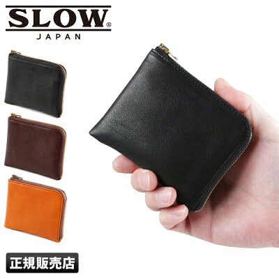 【楽天カード36倍(最大)|8/10限定】特典付き|スロウ SLOW 財布 二つ折り財布 ミニ財布 薄い財布 薄型 本革 革 レザー L字ファスナー ミニウォレット コンパクト メンズ so631f