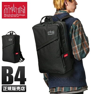 【5H限定豪華プレゼント|10/6 19時〜】特典付き|マンハッタンポーテージ リュック バックパック ビジネスリュック メンズ レディース ブランド 通勤 B4 Manhattan Portage mp2243hpwp
