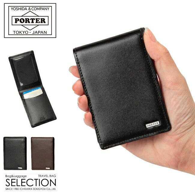 ポーターのメンズ定期入れ パスケースおすすめ 人気ランキングtop10 21年最新版 ベストプレゼントガイド