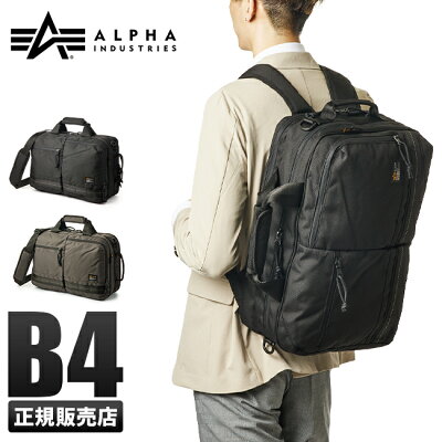【楽天カード36倍(最大)|8/10限定】特典付き|アルファインダストリーズ リュック ビジネスバッグ 3WAY 2室 B4ファイル 16L チェストベルト トップハンドル サイドバンドル メンズ ALPHA INDUSRTRIES TZ1046-66200