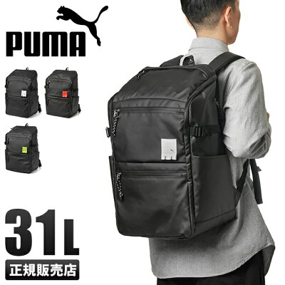 【5H限定豪華プレゼント|4/1 19時〜】特典付き|プーマ リュック PUMA 31L スクエア ボックス型 通学 男子 女子 高校生 中学生 大容量 防水 メンズ レディース スポーツブランド J20125