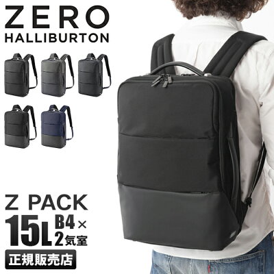 【6H限定豪華プレゼント|1/27 20時〜】特典付き|5年保証|ゼロハリバートン リュック ビジネスリュック メンズ A4 B4 軽量 通勤 ZERO HALLIBURTON Z PACK ace エース 81212 81202