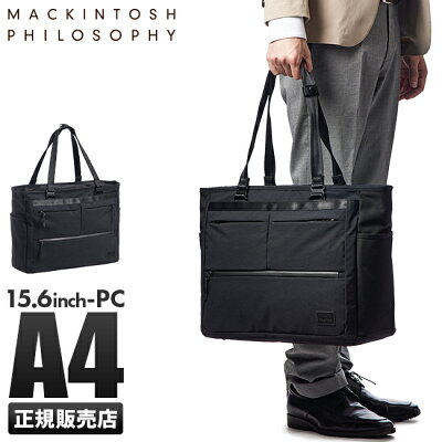 【5H限定豪華プレゼント|3/18 19時〜】特典付き|マッキントッシュフィロソフィー トートバッグ ビジネストートバッグ ビジネスバッグ メンズ ナイロン ファスナー付き 大きめ 大容量 横型 通勤 肩掛け A4 MACKINTOSH PHILOSOPHY 62949