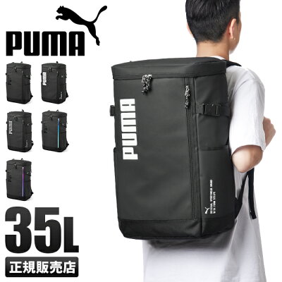 【5H限定豪華プレゼント|11/23 19時〜】特典付き|プーマ リュック 35L スクエア ボックス型 通学 男子 女子 高校生 中学生 大容量 メンズ レディース スポーツブランド A4 B4 PUMA J20189