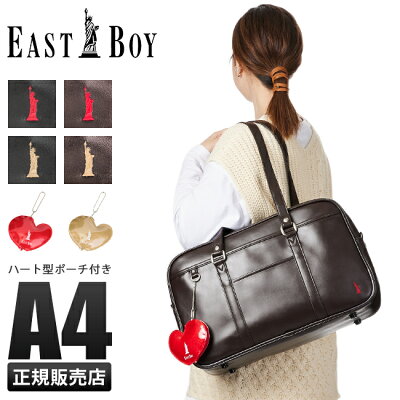 【5H限定豪華プレゼント|4/1 19時〜】特典付き|イーストボーイ スクールバッグ 合皮 女子 中学生 女子高生 黒 茶色 ブラック ブラウン EAST BOY eba21