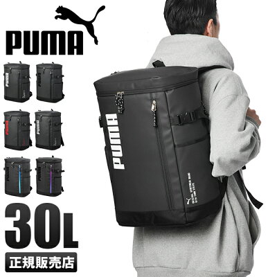 【5H限定豪華プレゼント|4/1 19時〜】特典付き|プーマ リュック PUMA 30L スクエア ボックス型 通学 男子 女子 高校生 中学生 大容量 防水 メンズ レディース スポーツブランド J20156
