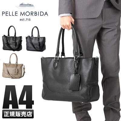 【楽天カード37倍(最大)|6/25限定】特典付き|ペッレモルビダ メイデンボヤージュ トートバッグ ビジネスバッグ メンズ レディース ファスナー付き 本革 通勤 肩掛け A4 PELLE MORBIDA MB048