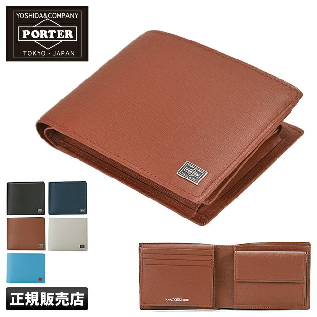 Porter 二つ折り財布 メンズ 人気ブランドランキング21 ベストプレゼント