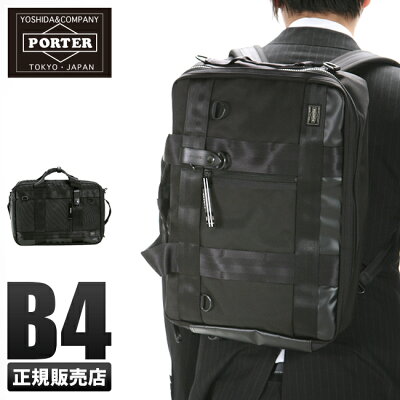 【5H限定豪華プレゼント!8/10 19:00〜】吉田カバン ポーター ヒート 3WAY ビジネスバッグ リュック メンズ B4 PORTER 703-06980