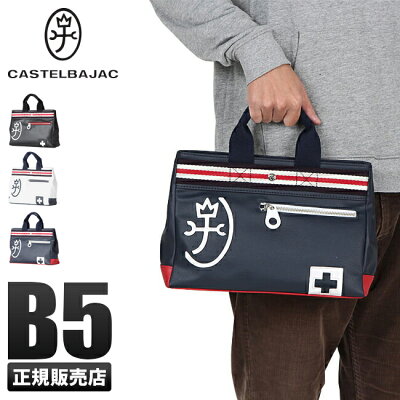 【5H限定豪華プレゼント|10/2 19時〜】特典付き|カステルバジャック パンセ バッグ トートバッグ ハンドバッグ メンズ レディース ブランド ミニ 小さめ CASTELBAJAC 059511