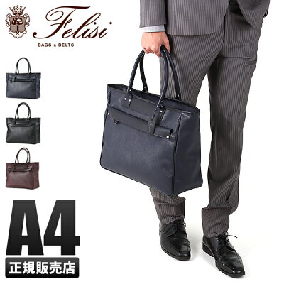 【5H限定★豪華プレゼント!12/12(木)19:00〜】フェリージ Felisi トートバッグ ビジネストート ビジネスバッグ A4 メンズ 14/26/PF+A