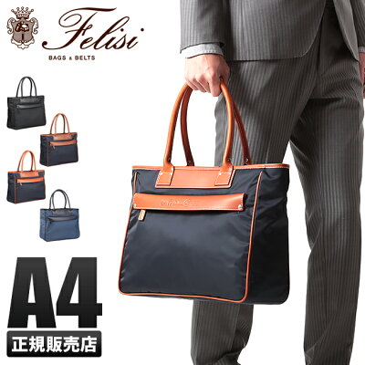 【5H限定★豪華プレゼント!12/12(木)19:00〜】フェリージ Felisi トートバッグ ビジネストート ビジネスバッグ ブリーフケース A4 メンズ Felisi 17/44/DS