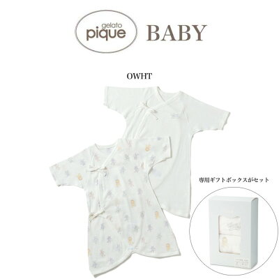 gelato pique baby ジェラートピケ ベビー 通販 【新生児】ぬいぐるみモチーフコンビ肌着2枚セット pbco209364 ジェラピケ 子供 赤ちゃん 誕生日 ギフト 贈り物 出産祝い ラッピング セレクト雑貨ムー