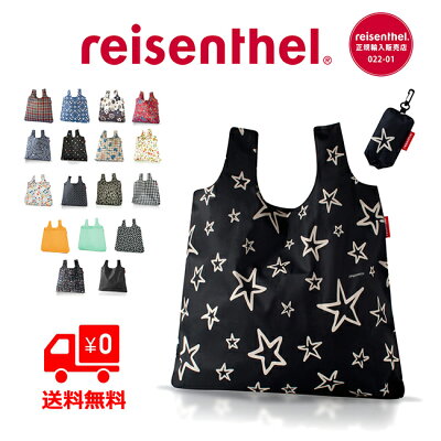 reisenthel(ライゼンタール) MINI MAXI SHOPPER S(ミニマキシショッパーS)エコバッグ トートバック お買い物袋 レジ袋 おしゃれ マイバッグ【正規品】【ゆうパケットなら送料無料】