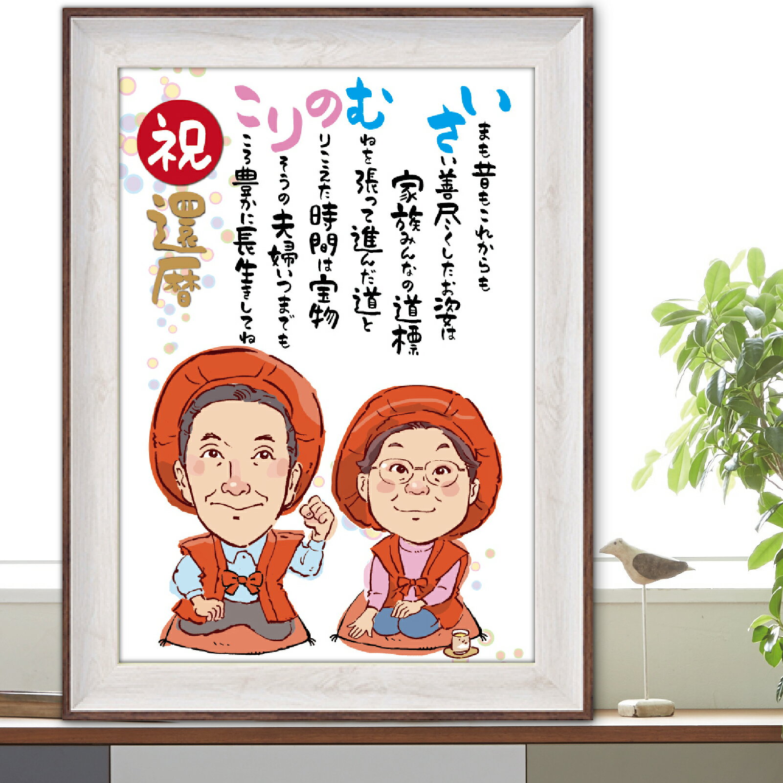 限定最安値 - 似顔絵 ギフト制作 ☆受付中！ - 日本 店舗:935429円