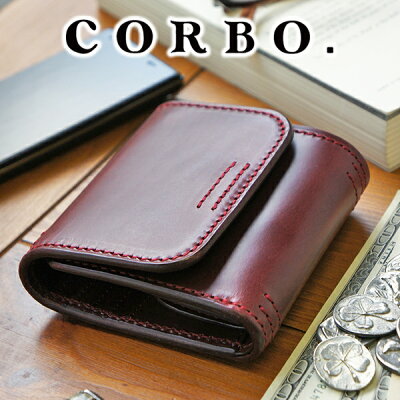 【実用的Wプレゼント付】 CORBO. コルボ-Libro- リーブロシリーズ小銭入れ付き三つ折り財布 8LF-9423メンズ 財布 日本製 ギフト プレゼント ブランド