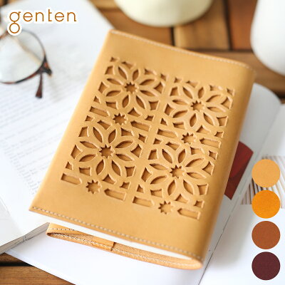 誕生日プレゼントに喜ばれるブランドブックカバー特集21 人気ランキングを紹介 ベストプレゼントガイド 誕生日プレゼントに喜ばれるブランドブックカバー特集21 人気ランキングを紹介 ベストプレゼントガイド